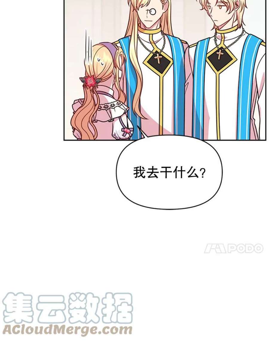 我把竹马养黑化43.参见新皇
