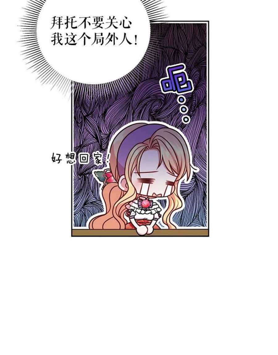 我把竹马养黑化43.参见新皇