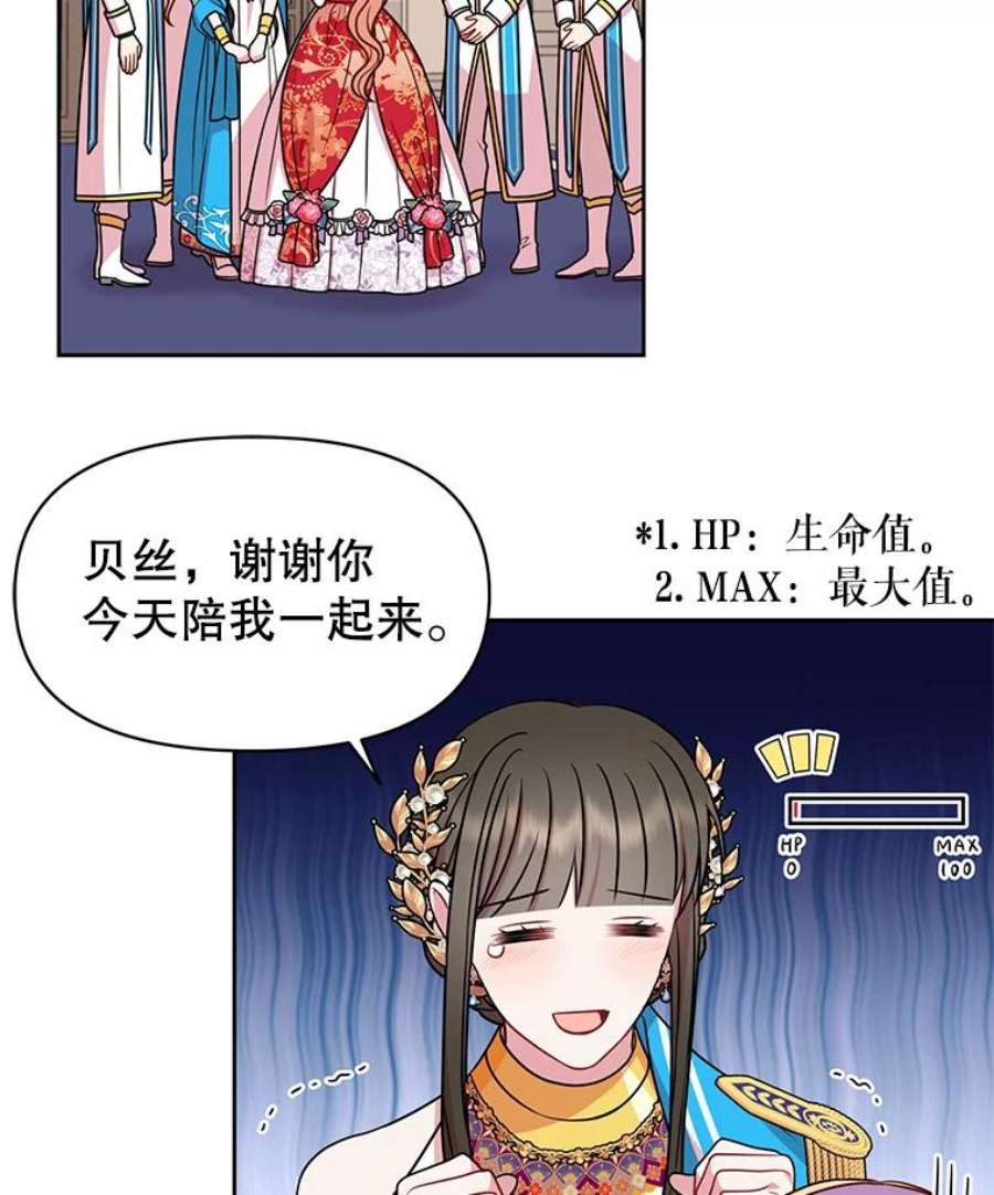 我把竹马养黑化43.参见新皇