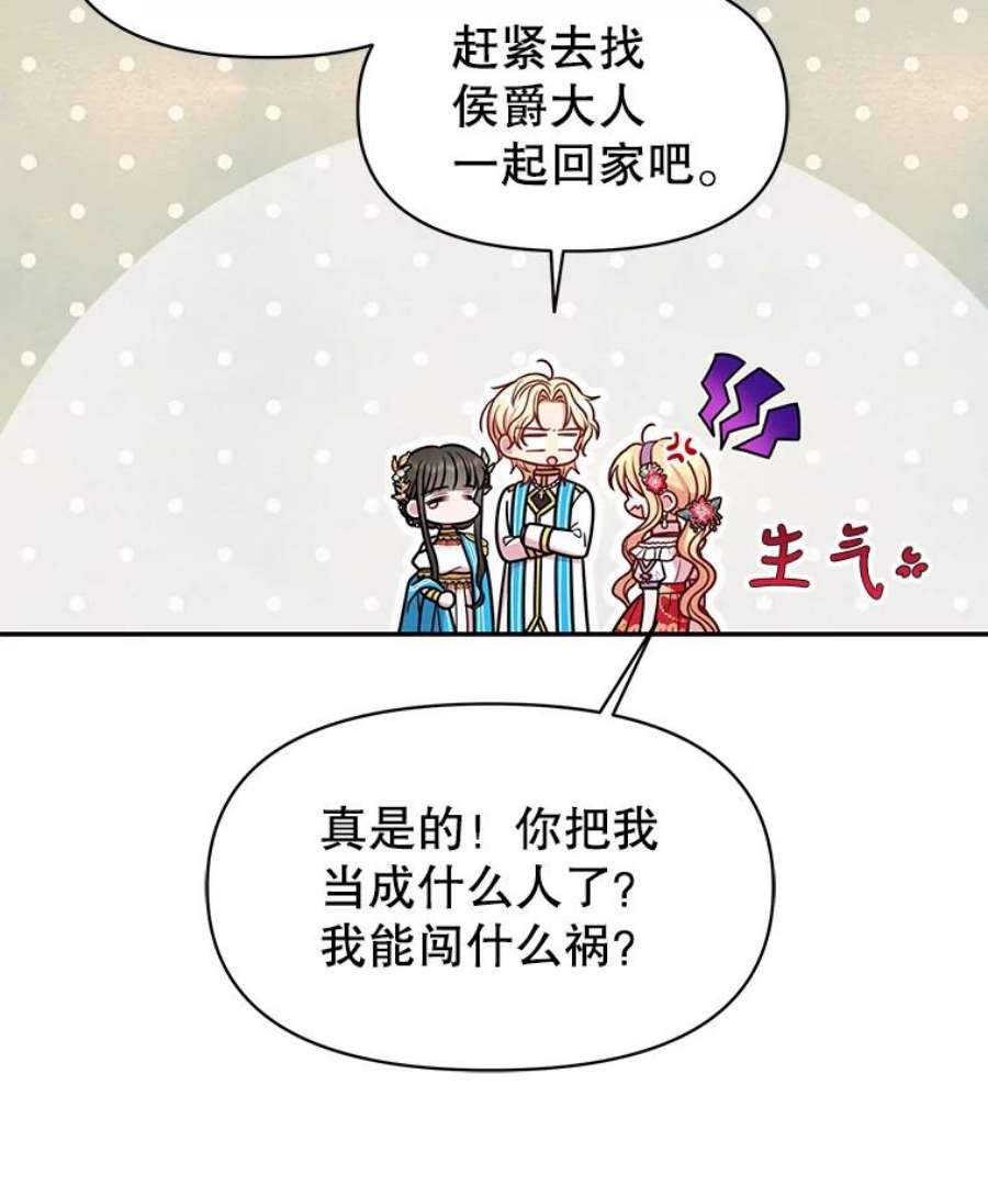 我把竹马养黑化43.参见新皇