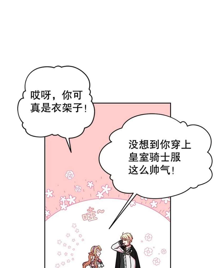 我把竹马养黑化43.参见新皇