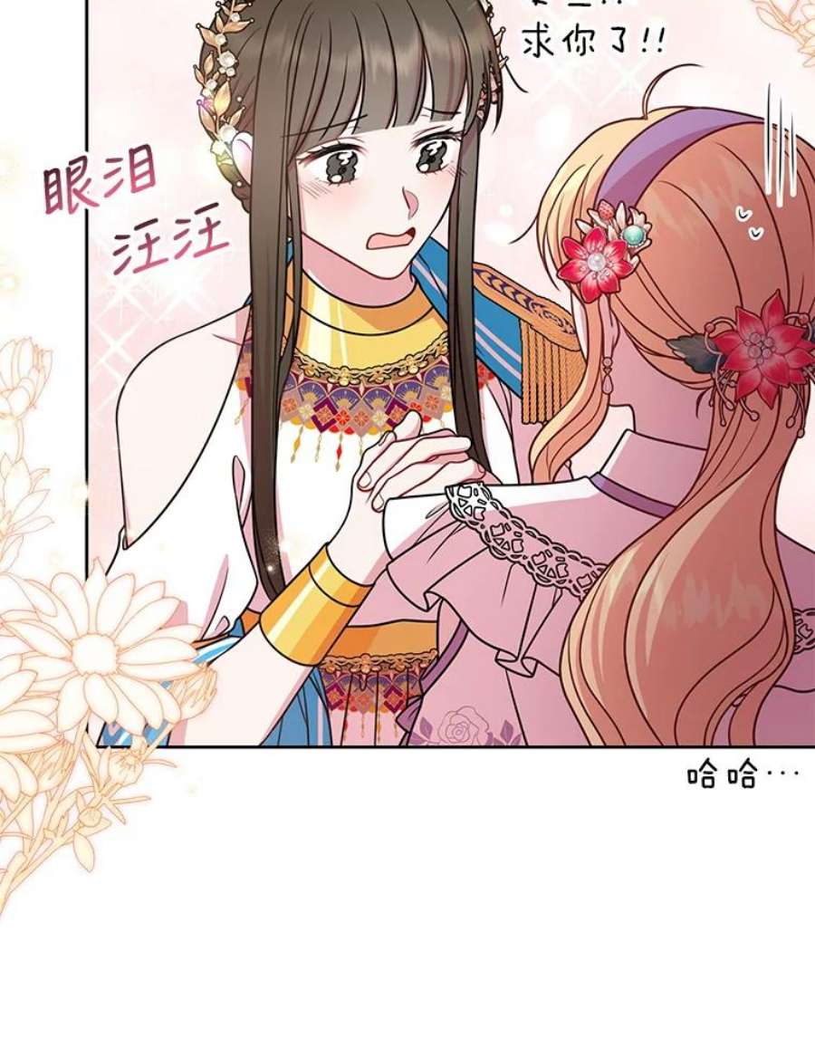 我把竹马养黑化43.参见新皇