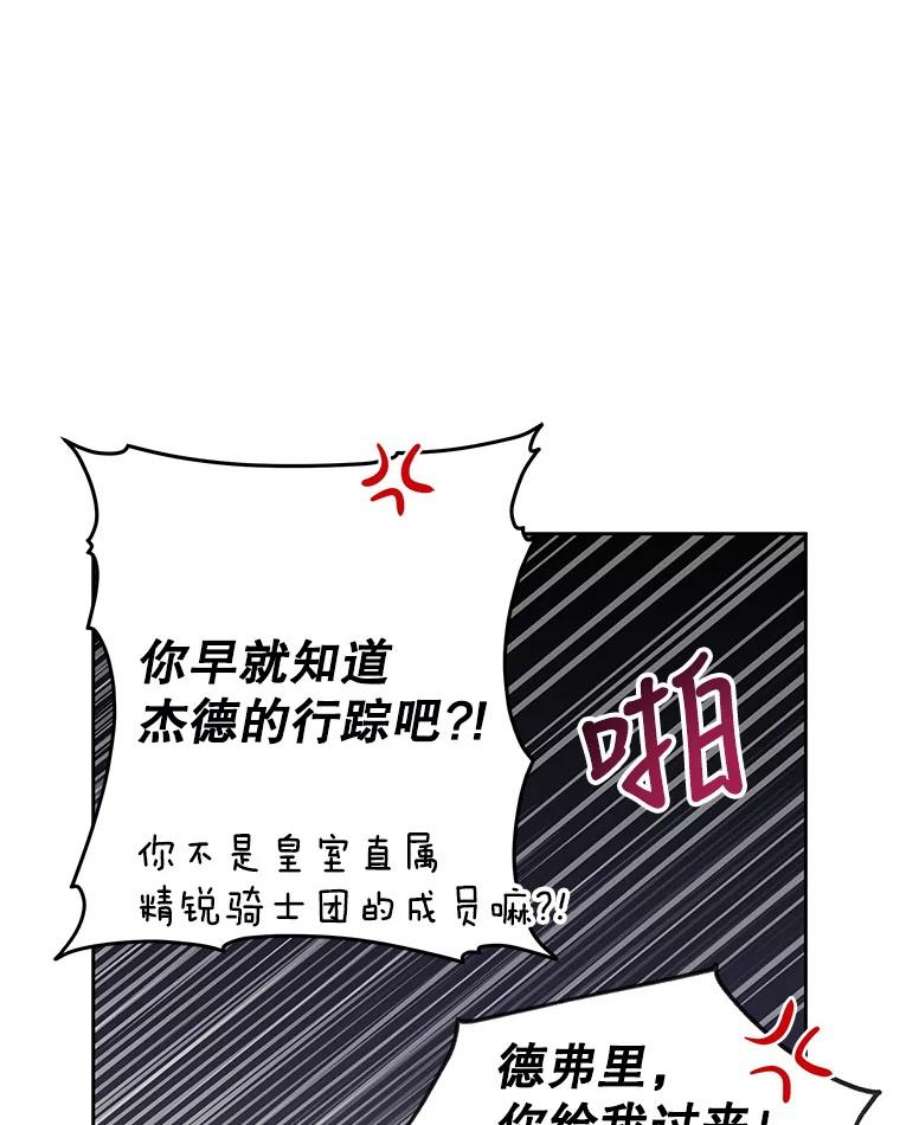我把竹马养黑化43.参见新皇