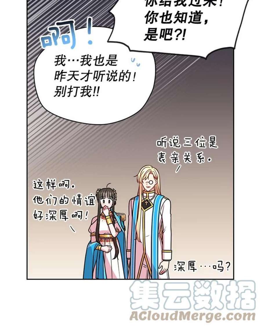 我把竹马养黑化43.参见新皇