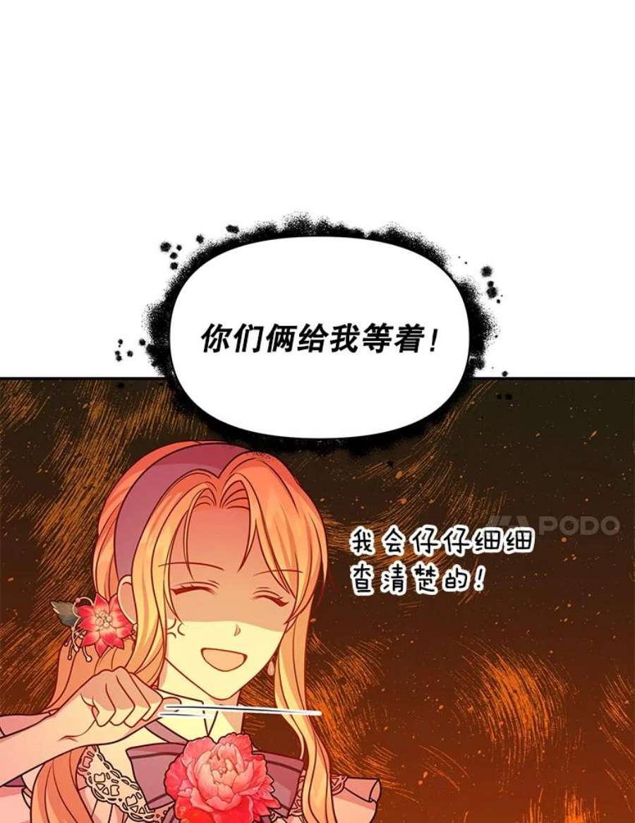 我把竹马养黑化43.参见新皇