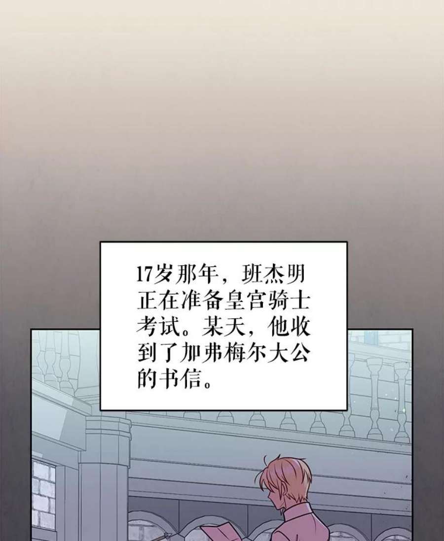 我把竹马养黑化44.邀请贝丝入宫