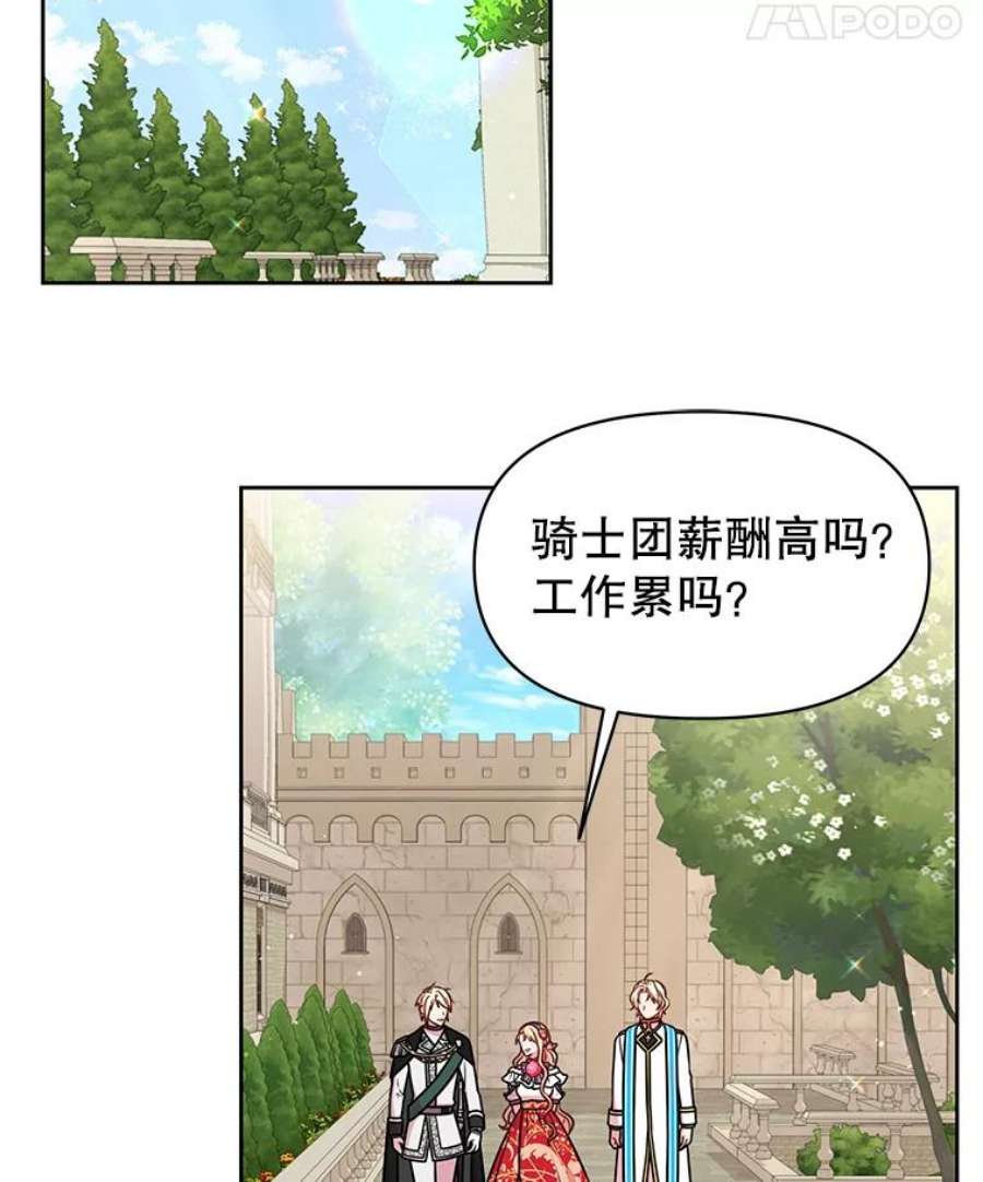 我把竹马养黑化44.邀请贝丝入宫