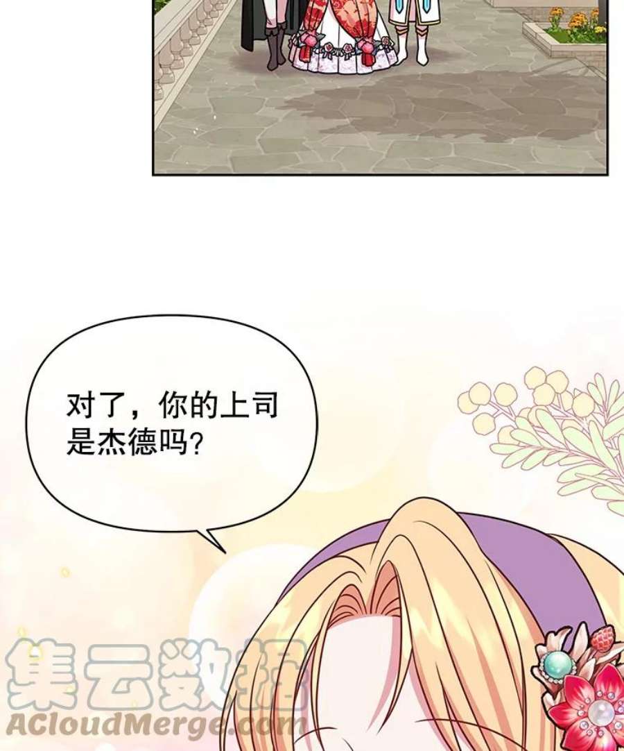 我把竹马养黑化44.邀请贝丝入宫