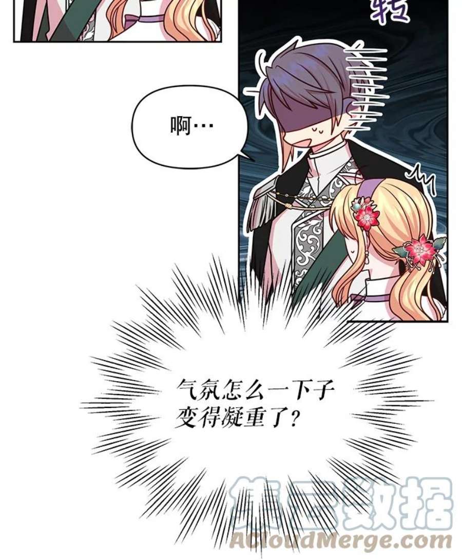 我把竹马养黑化44.邀请贝丝入宫