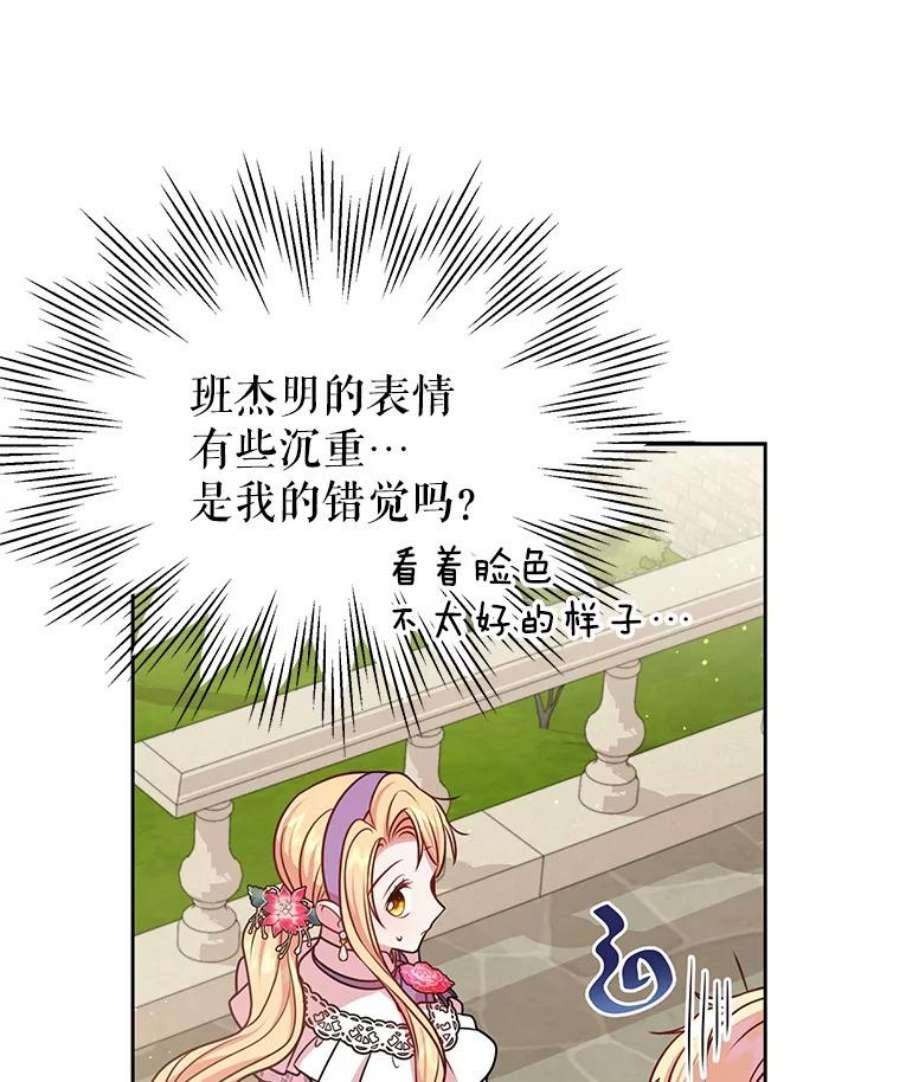 我把竹马养黑化44.邀请贝丝入宫