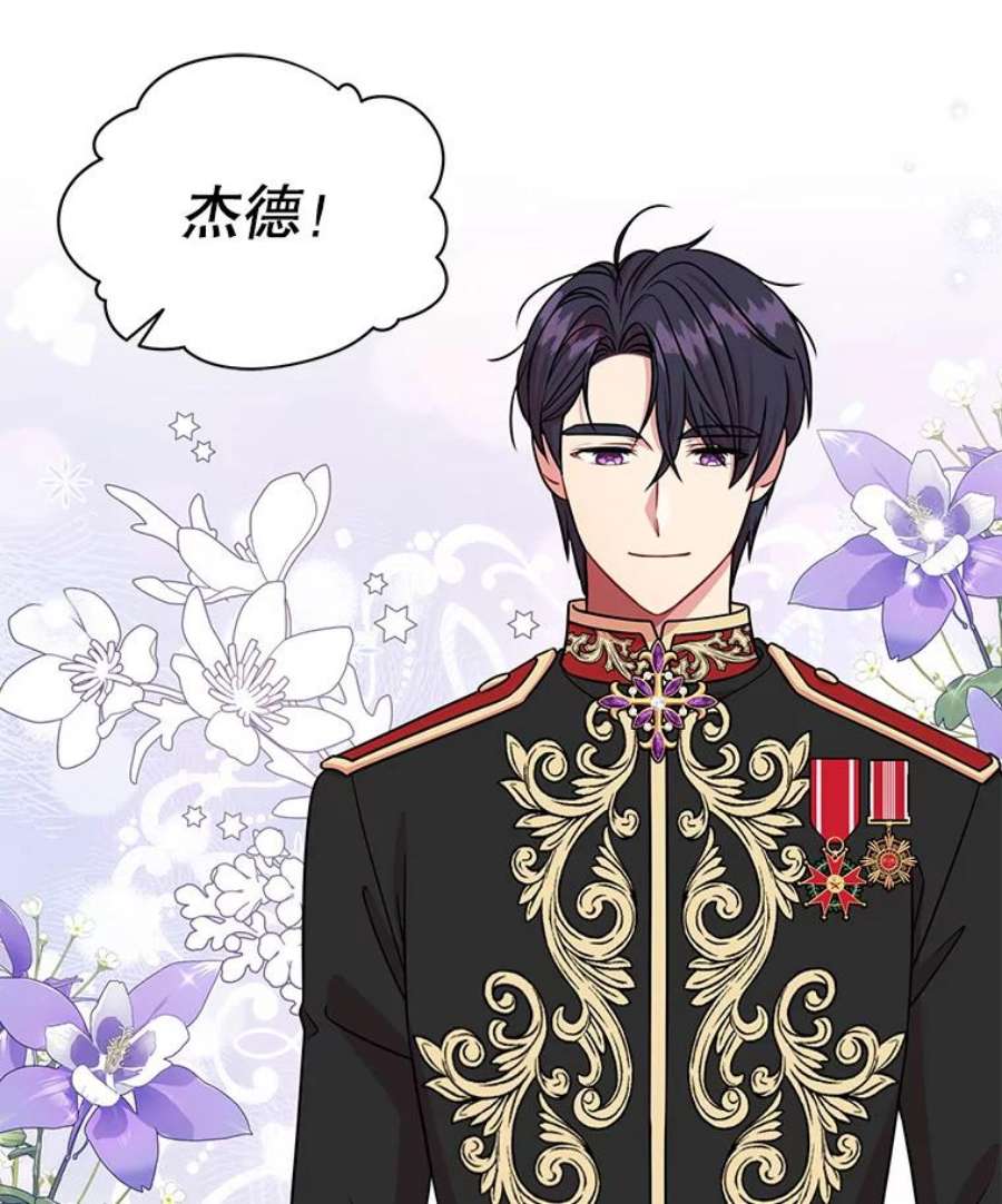 我把竹马养黑化44.邀请贝丝入宫