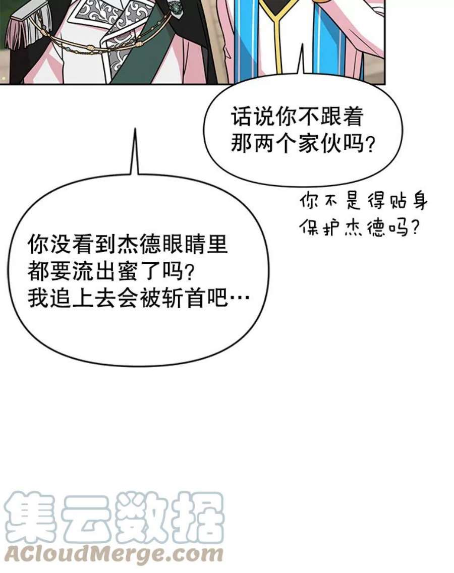 我把竹马养黑化44.邀请贝丝入宫