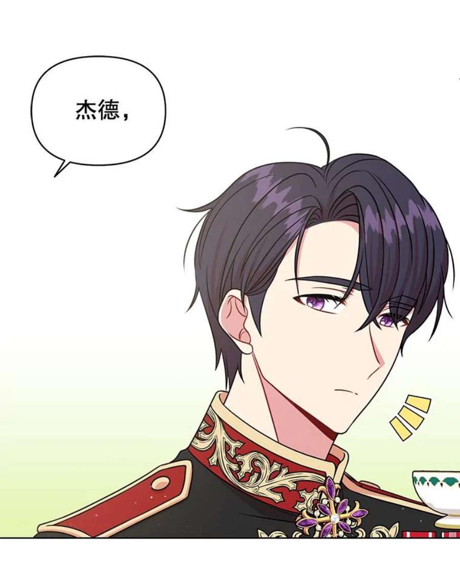 我把竹马养黑化44.邀请贝丝入宫