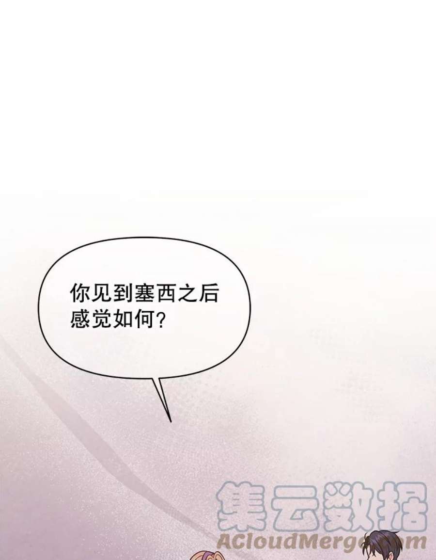 我把竹马养黑化44.邀请贝丝入宫