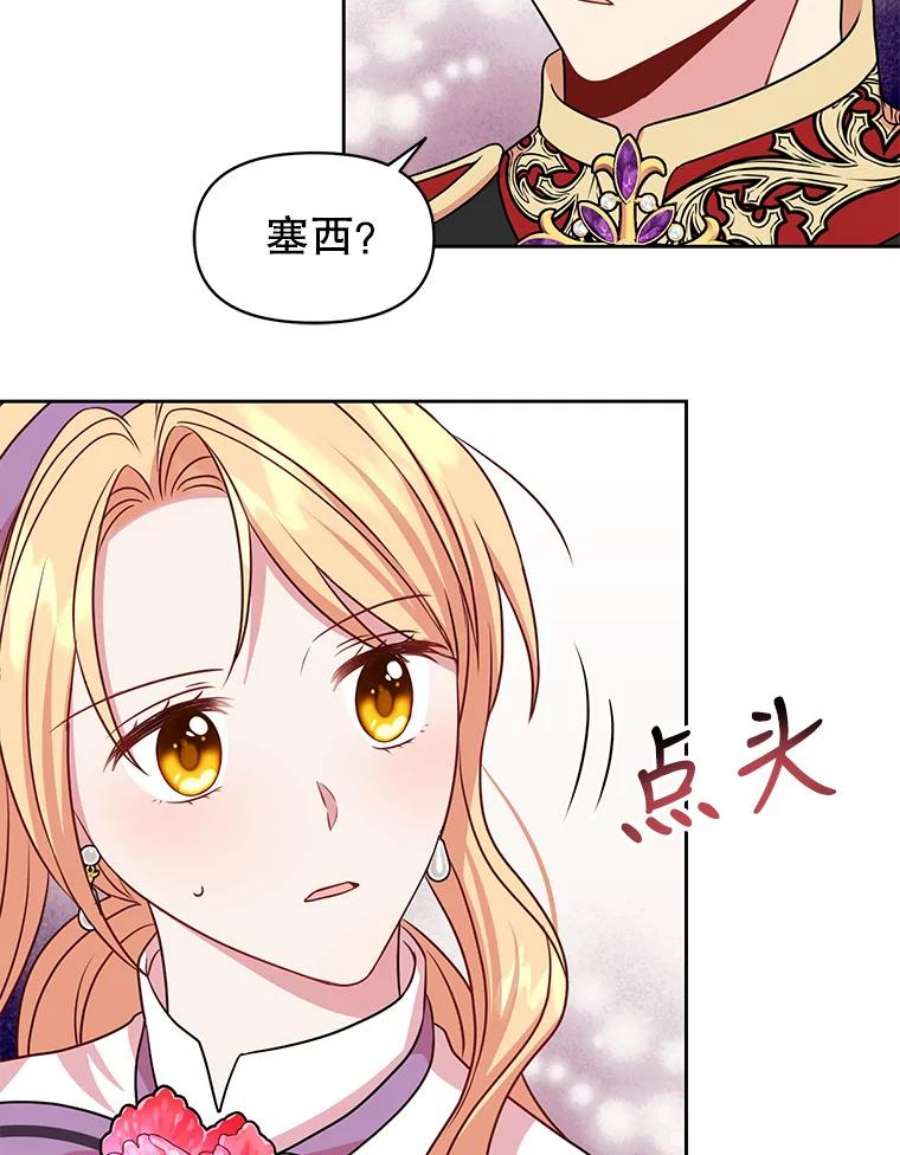 我把竹马养黑化44.邀请贝丝入宫