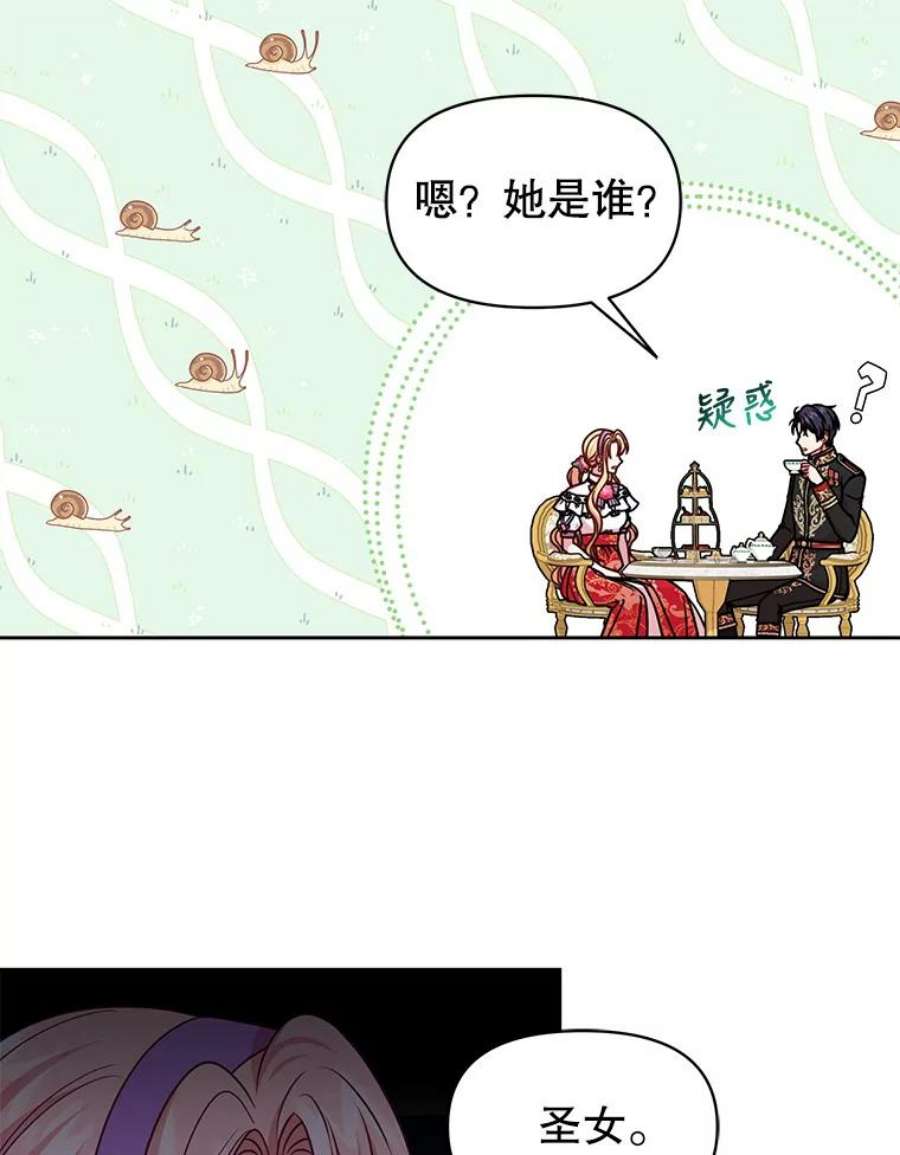 我把竹马养黑化44.邀请贝丝入宫