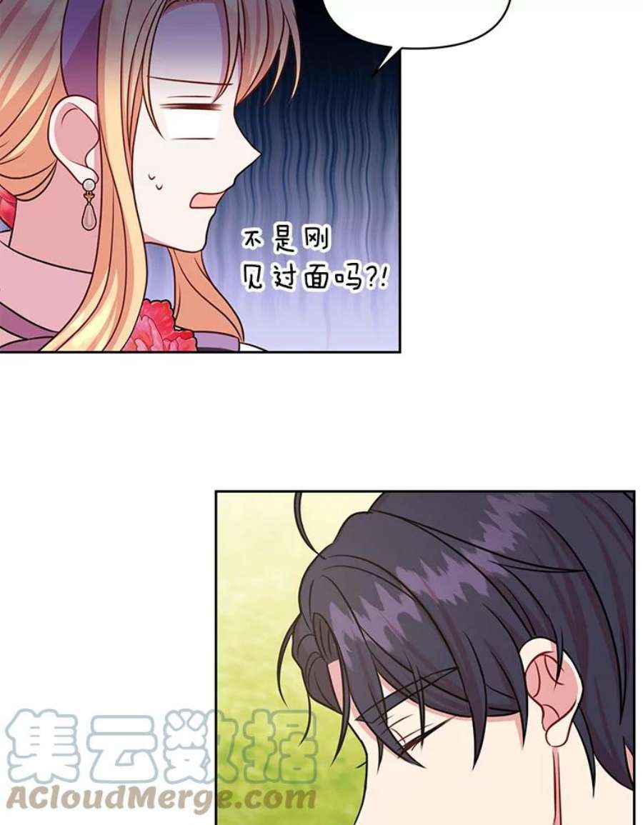 我把竹马养黑化44.邀请贝丝入宫