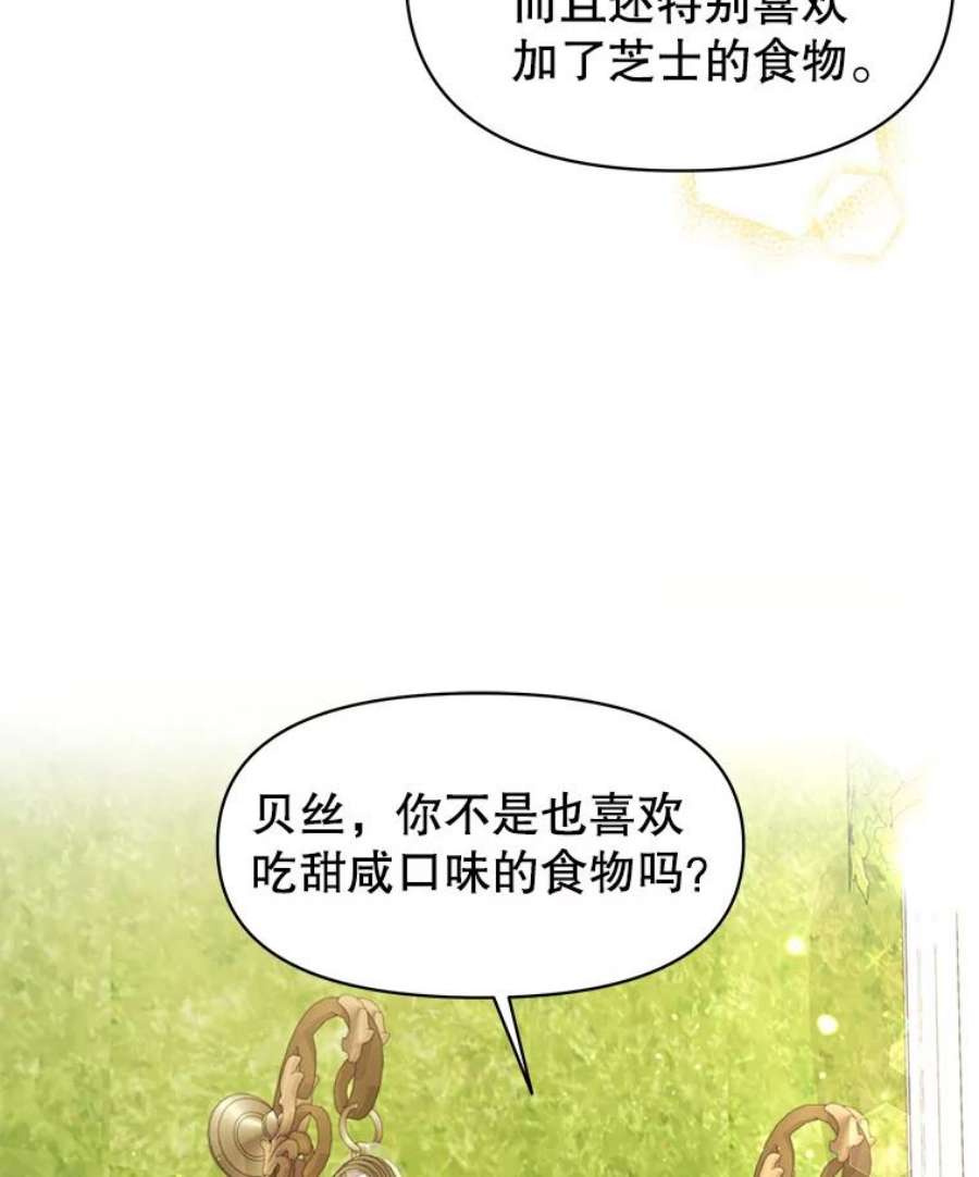 我把竹马养黑化44.邀请贝丝入宫