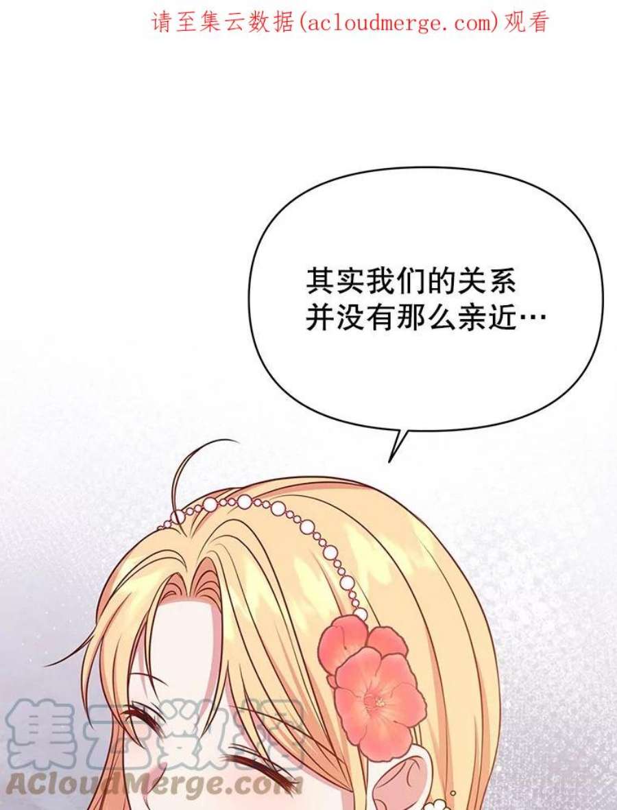 我把竹马养黑化46.手上有血