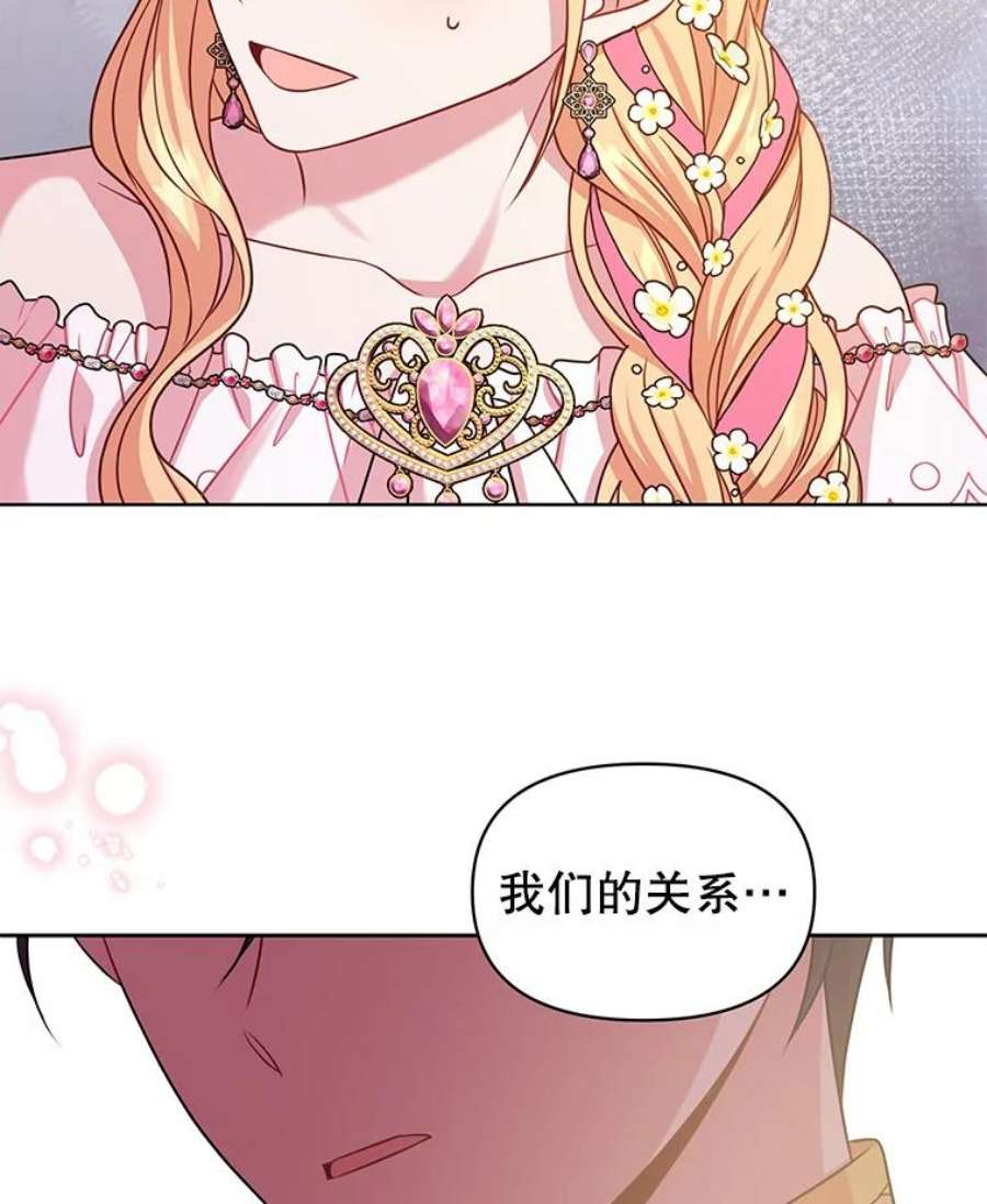 我把竹马养黑化46.手上有血