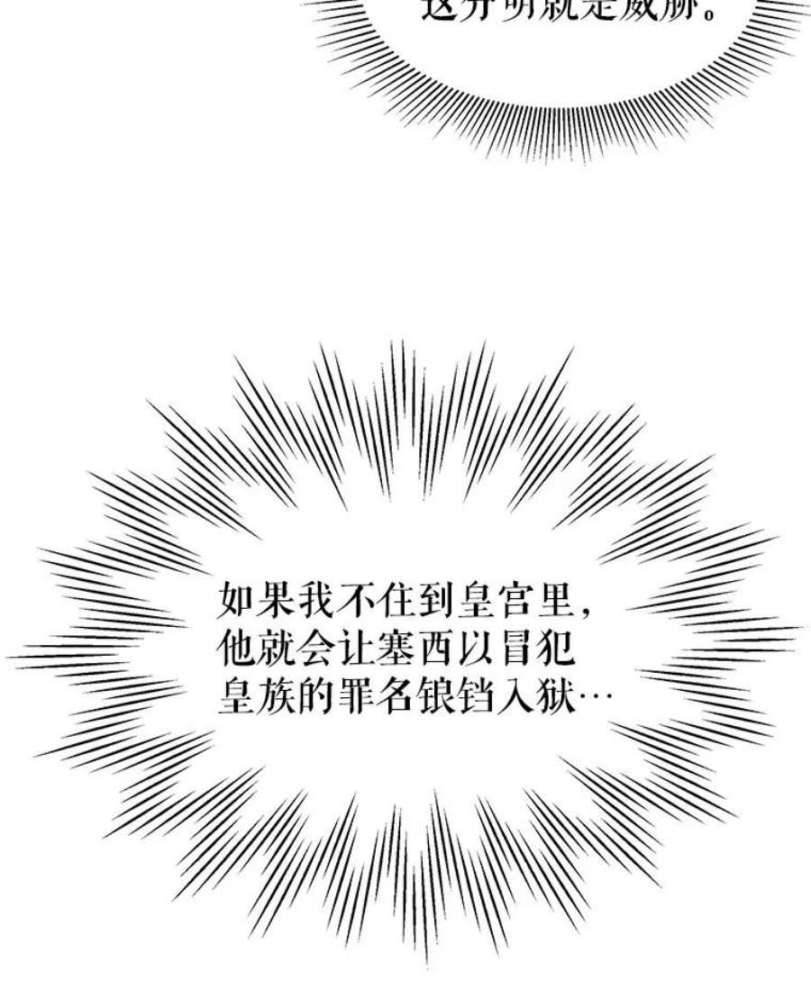 我把竹马养黑化46.手上有血