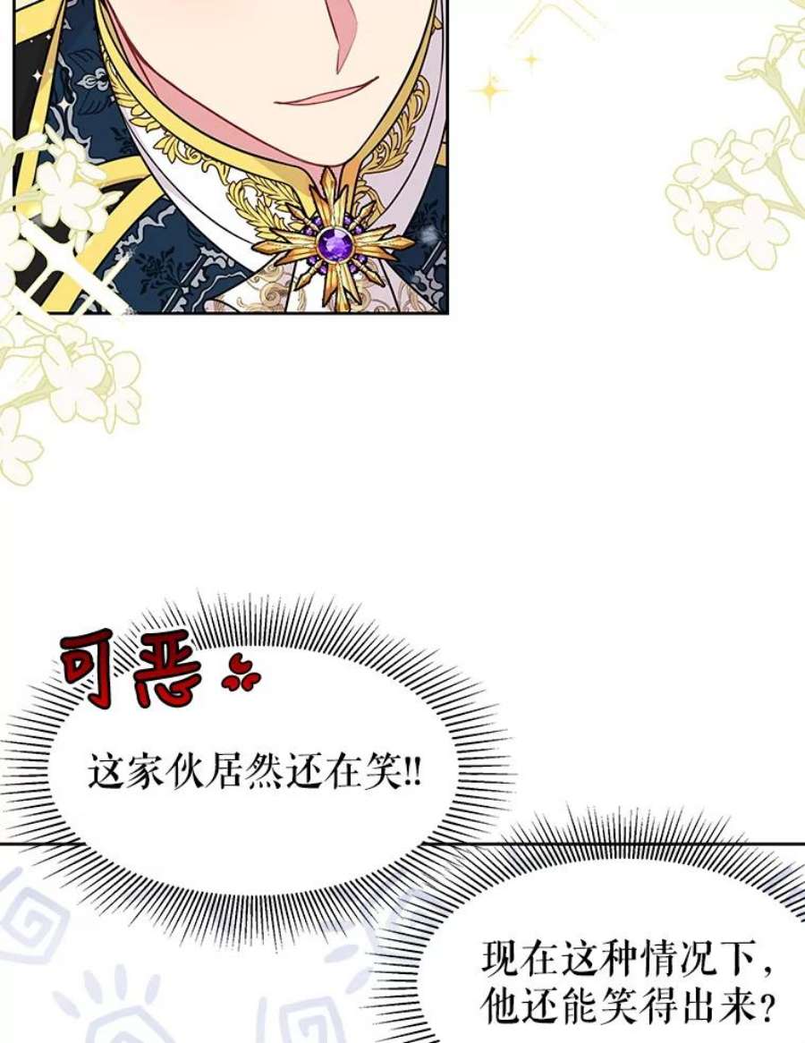 我把竹马养黑化46.手上有血