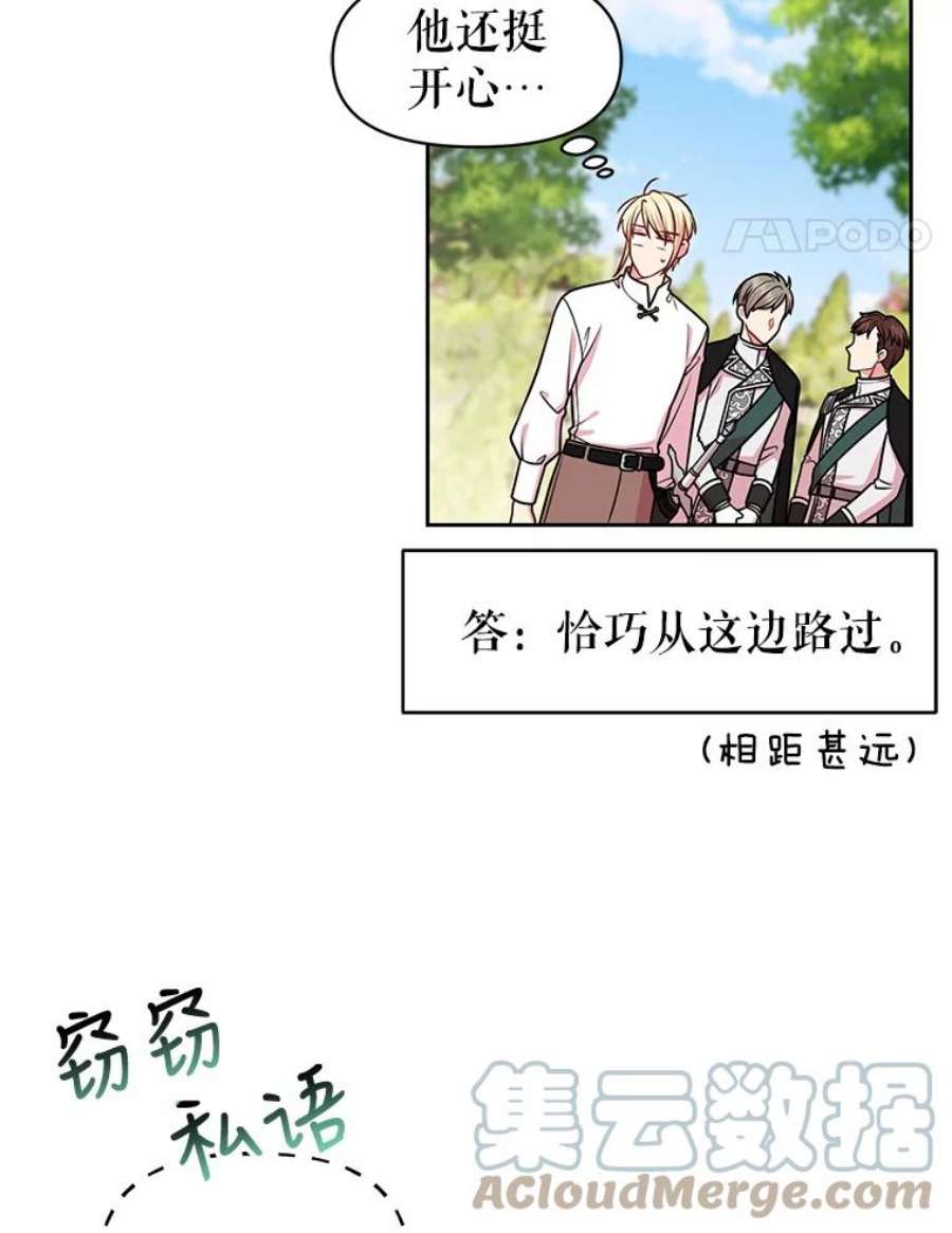 我把竹马养黑化46.手上有血