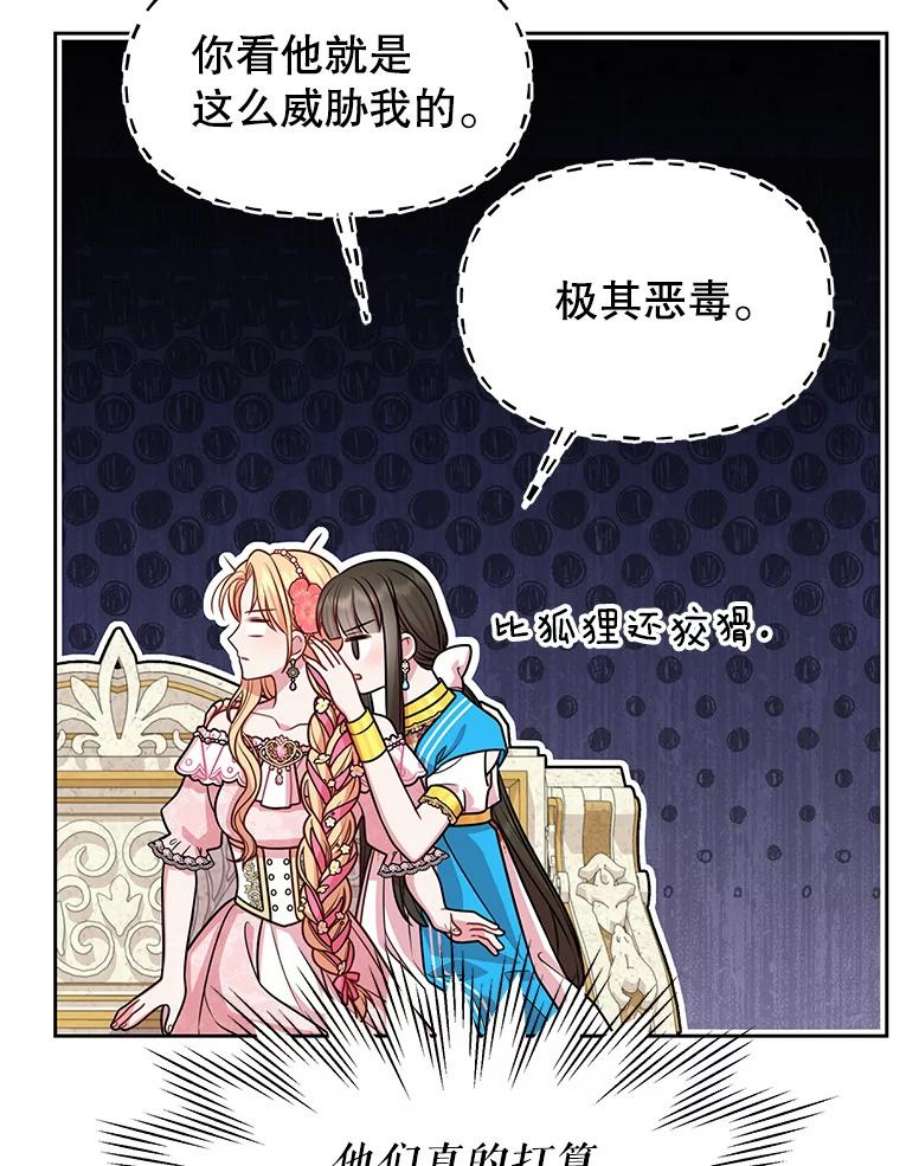 我把竹马养黑化46.手上有血