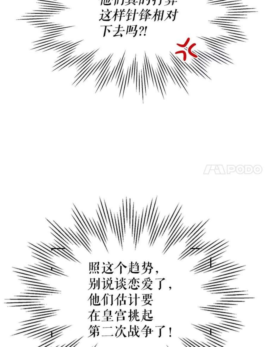 我把竹马养黑化46.手上有血