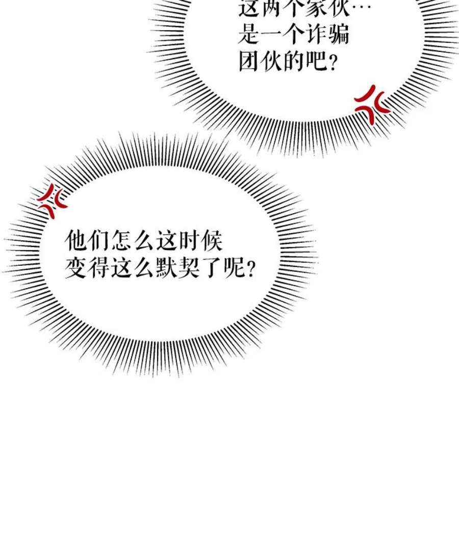 我把竹马养黑化46.手上有血