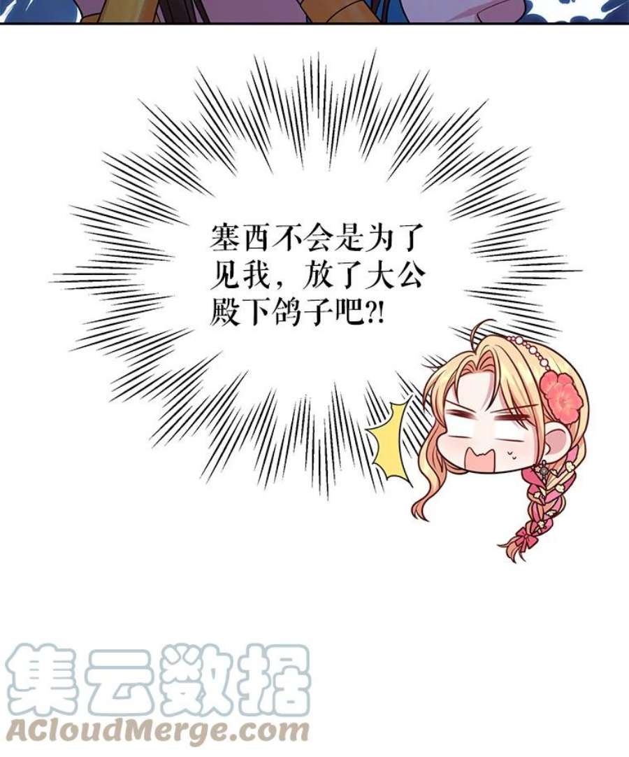 我把竹马养黑化46.手上有血