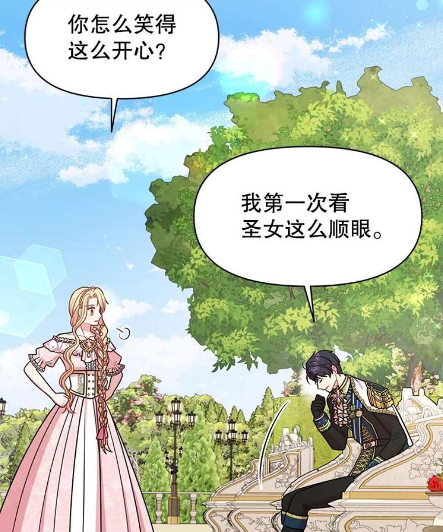 我把竹马养黑化46.手上有血