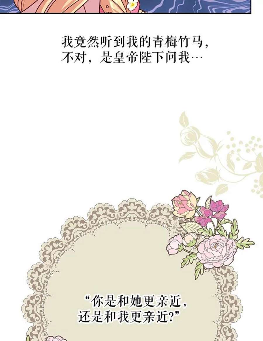 我把竹马养黑化46.手上有血
