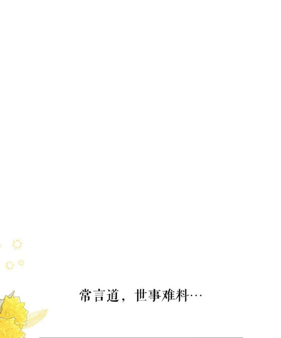 我把竹马养黑化46.手上有血