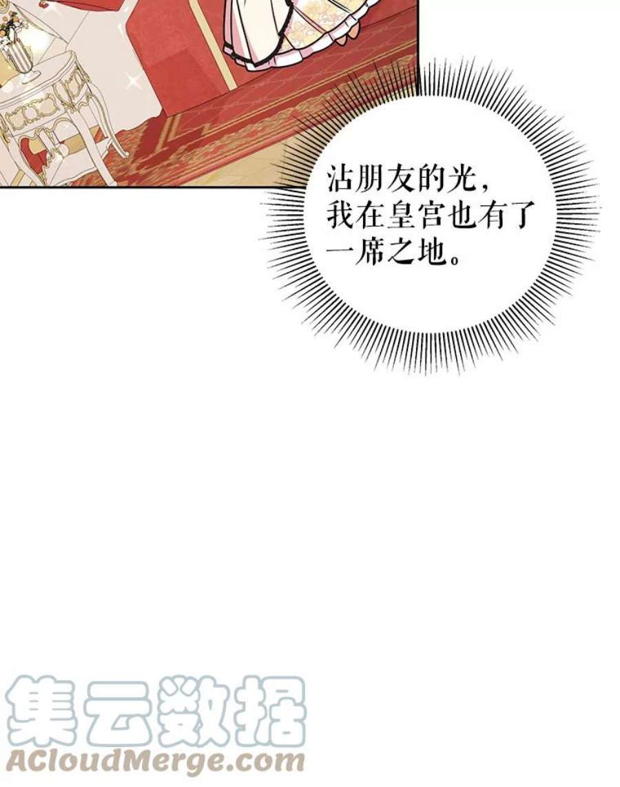 我把竹马养黑化46.手上有血