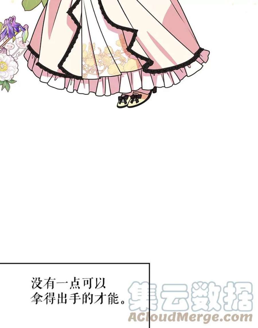 我把竹马养黑化46.手上有血