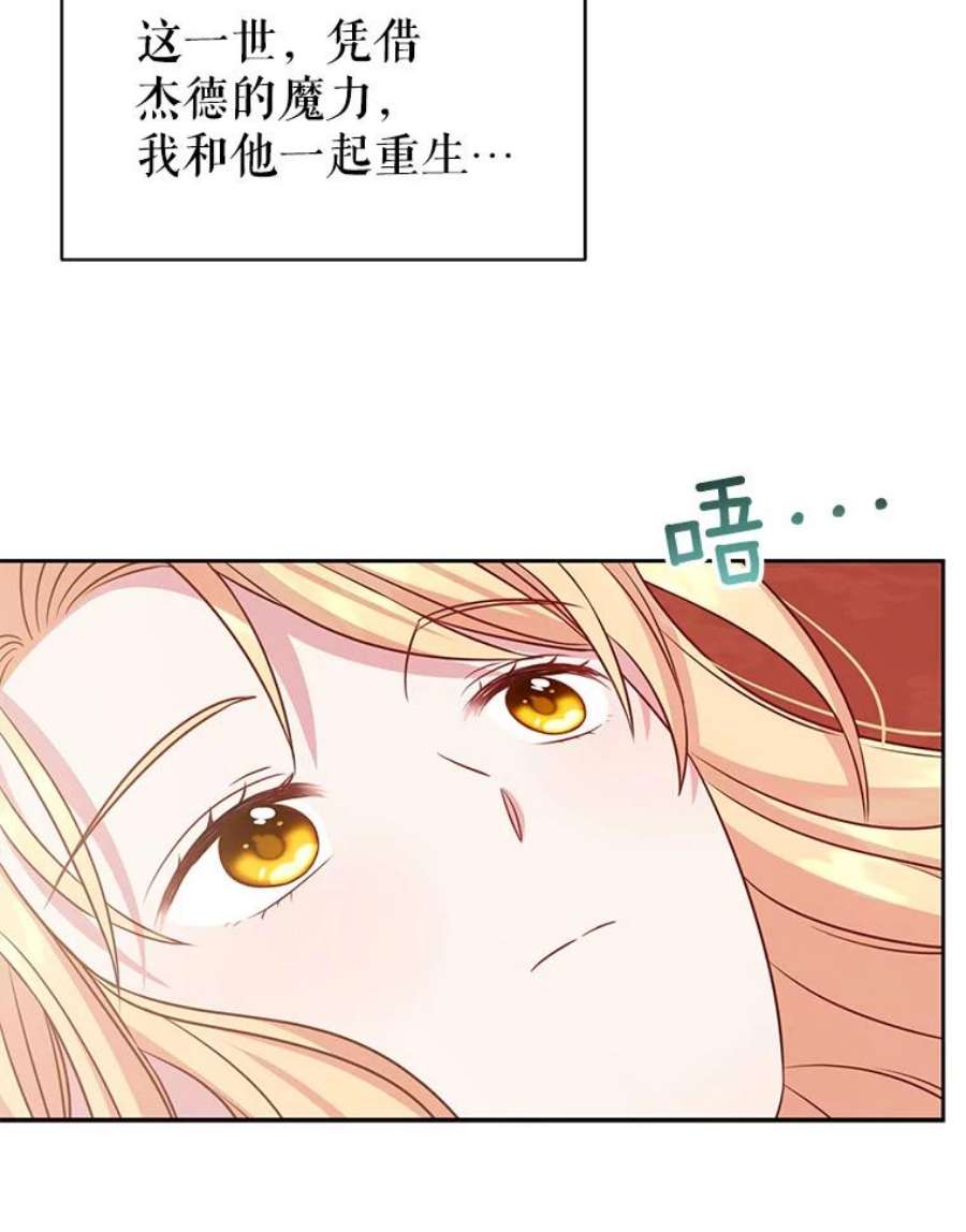 我把竹马养黑化46.手上有血