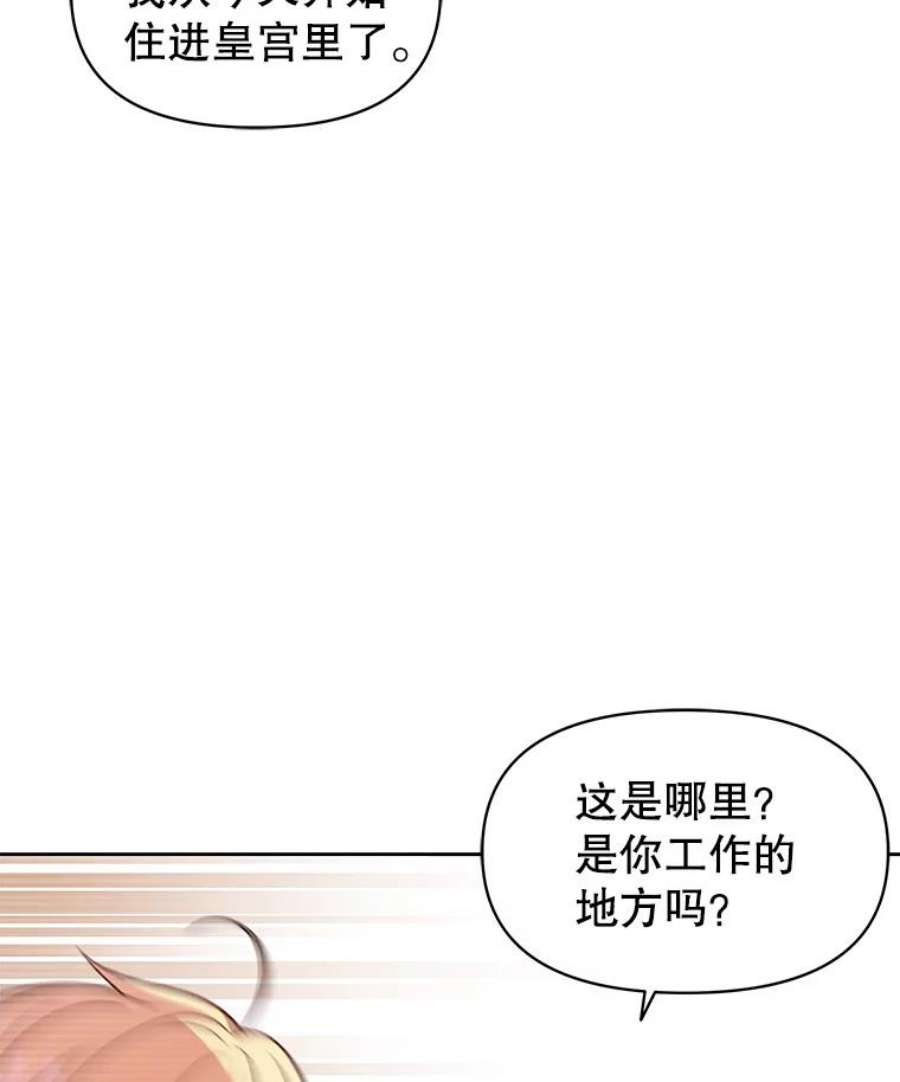 我把竹马养黑化46.手上有血