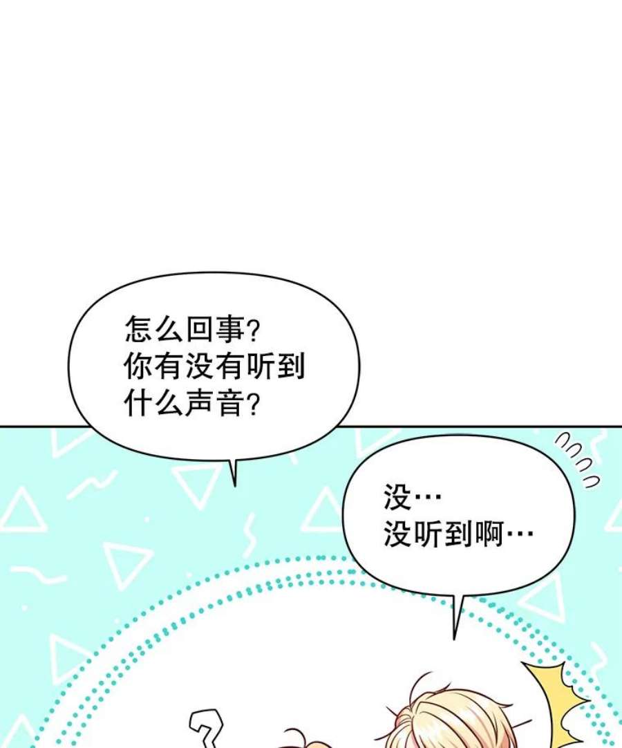 我把竹马养黑化46.手上有血
