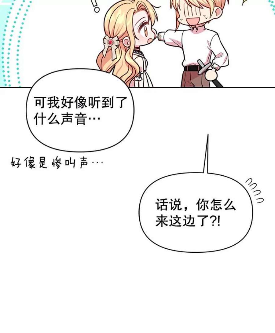 我把竹马养黑化46.手上有血
