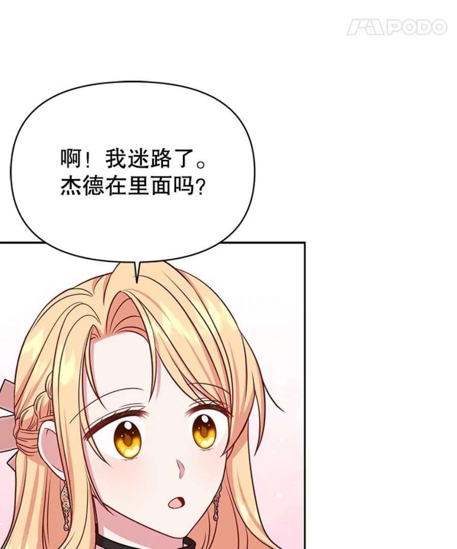 我把竹马养黑化46.手上有血