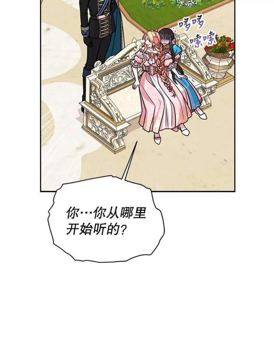 我把竹马养黑化46.手上有血