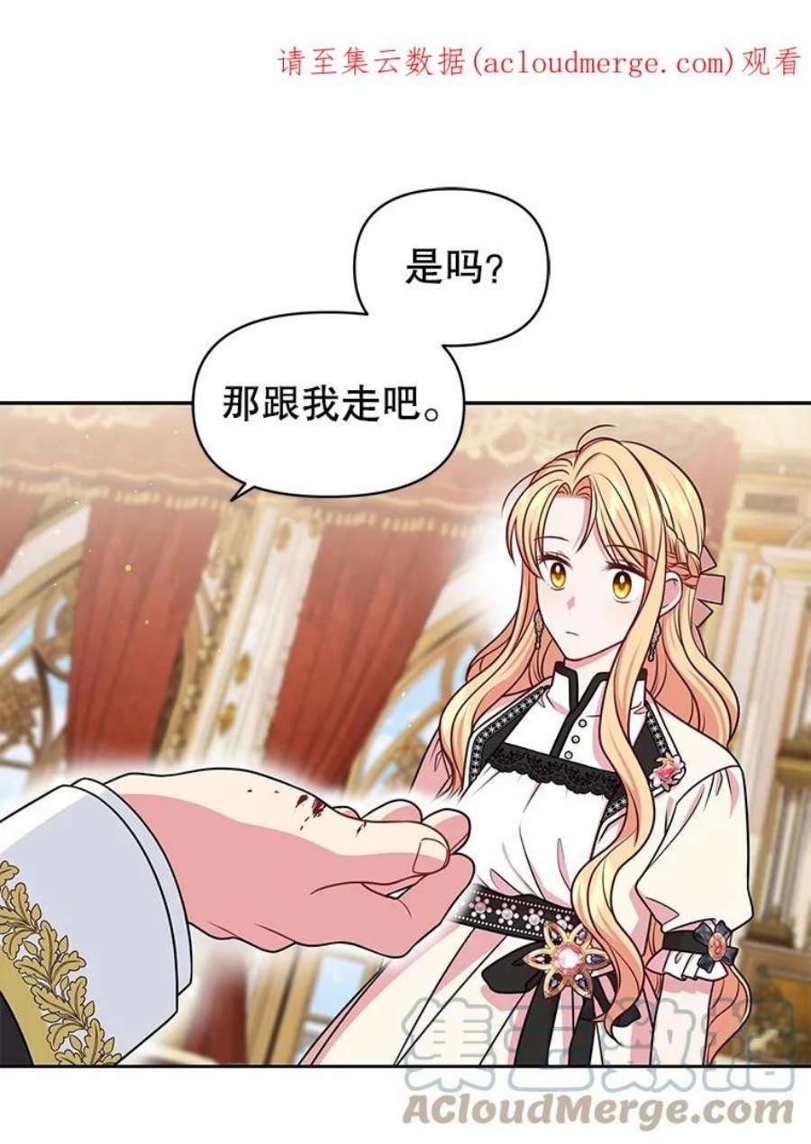 我把竹马养黑化47.杰德的警告