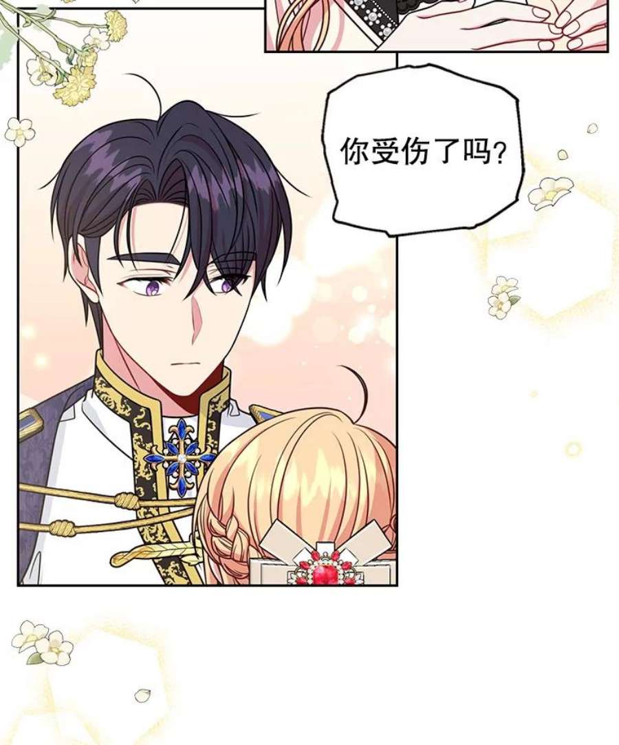 我把竹马养黑化47.杰德的警告