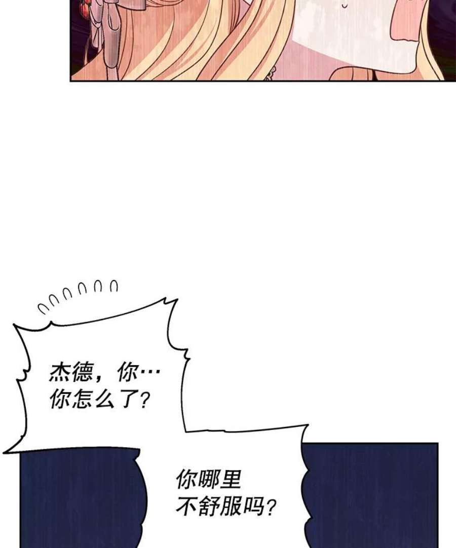 我把竹马养黑化47.杰德的警告