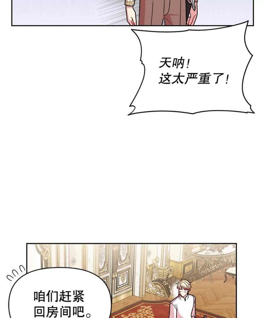 我把竹马养黑化47.杰德的警告