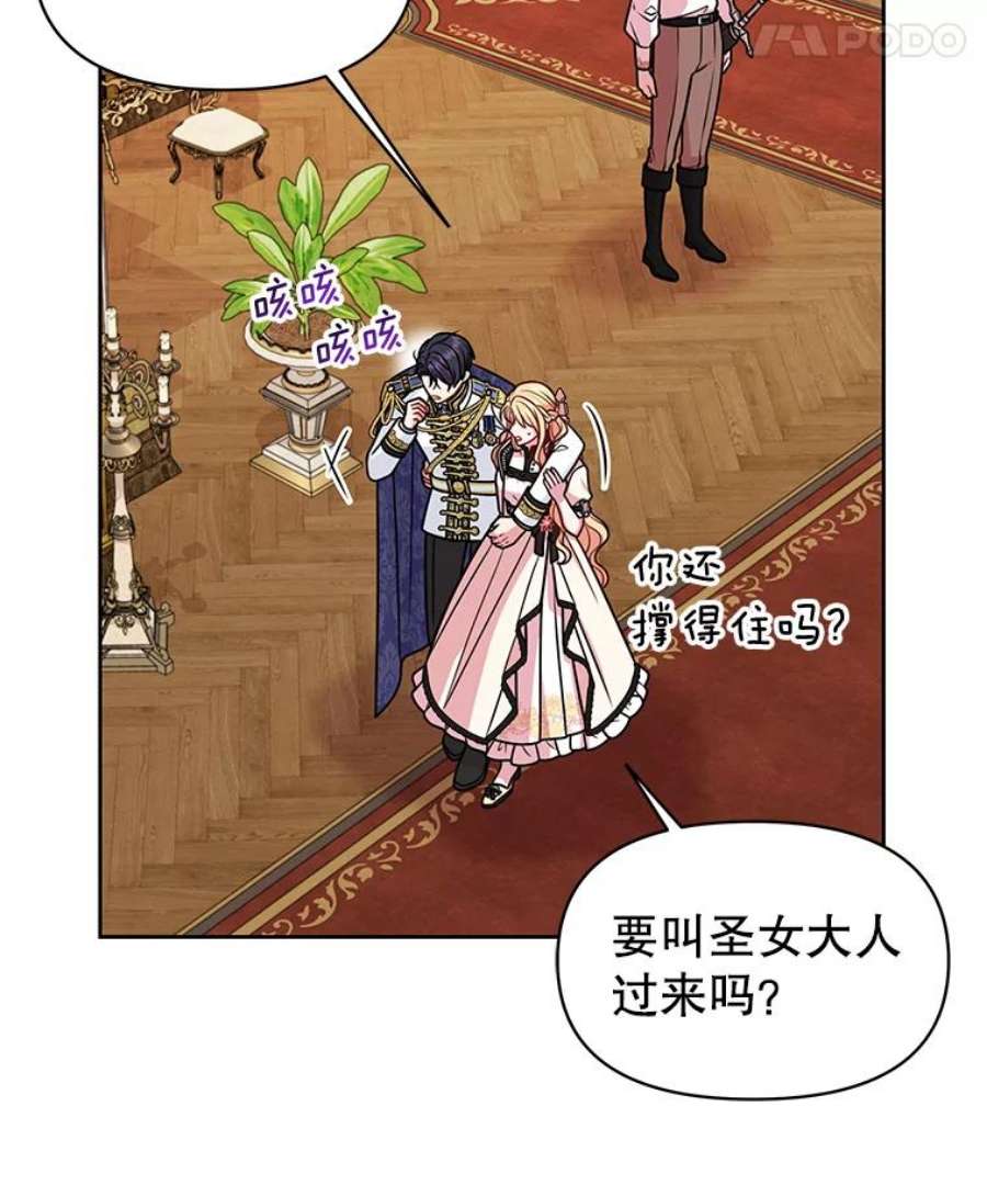 我把竹马养黑化47.杰德的警告