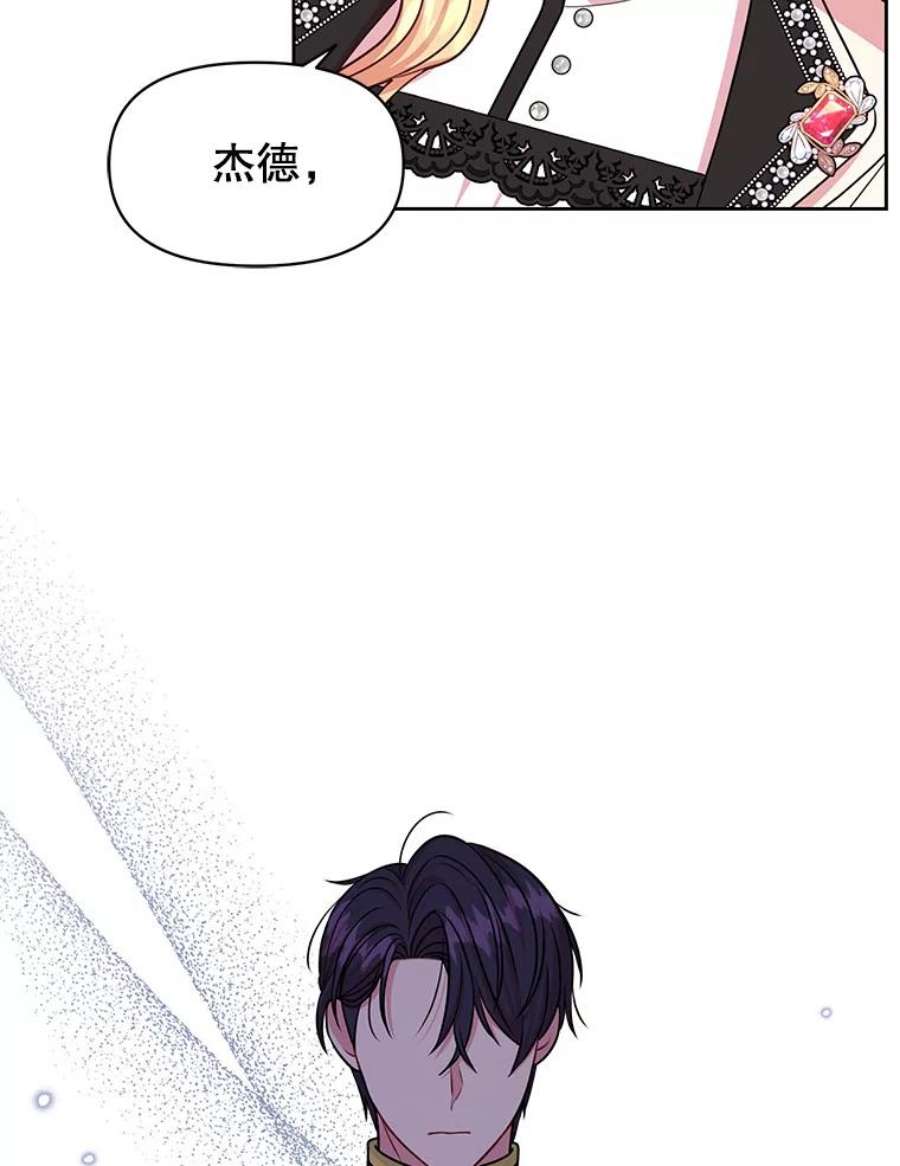 我把竹马养黑化47.杰德的警告