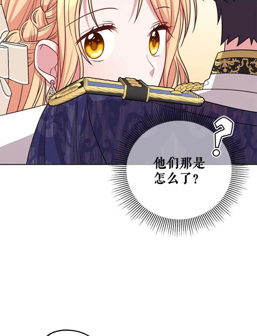 我把竹马养黑化47.杰德的警告