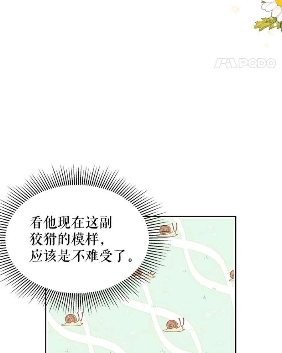 我把竹马养黑化47.杰德的警告